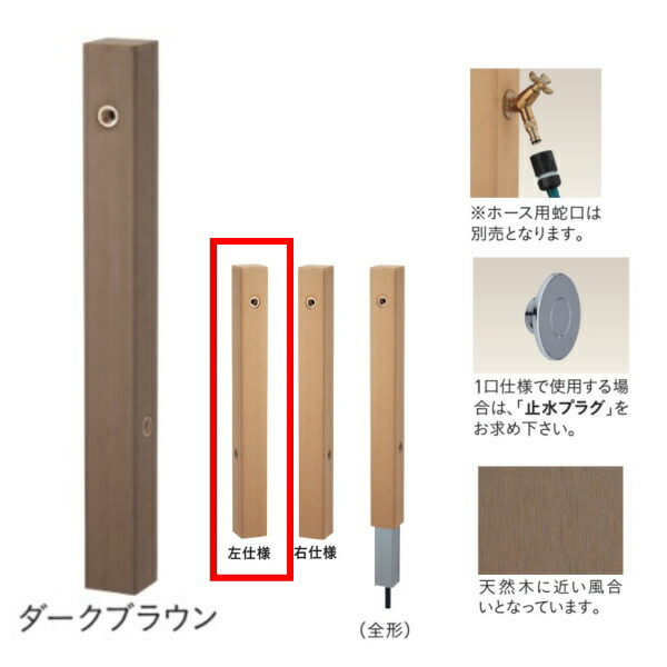 ユニソン フォレススタンド 2口 左遣りかた うす暗い赤銅色
