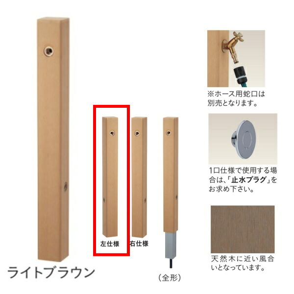 ユニソン フォレススタンド 2口 左遣りかた ともし火赤銅色