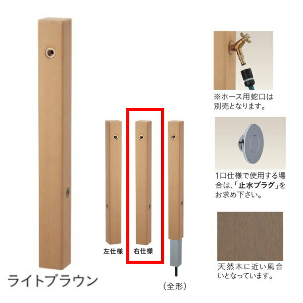 ユニソン フォレススタンド 2口 右遣りかた ともし火赤銅色