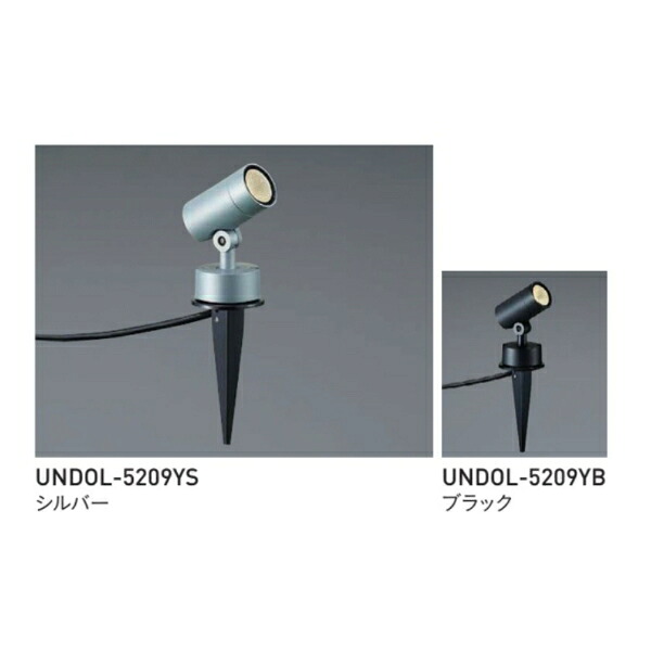 ユニソン 100V照明 ポージィスポットライト UNDOL-5209YS、5209YB キャプタイヤコード5mプラグ付 21,845円
