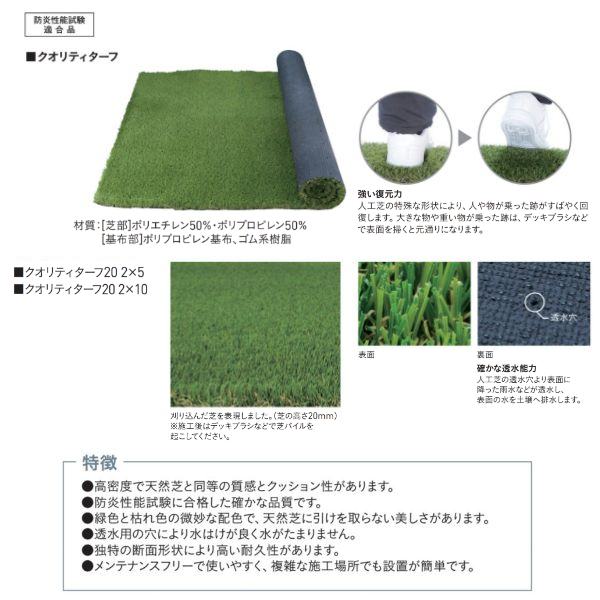 ユニソン 透水性人工芝 クオリティーターフ20 L2m×W10m H22粍 1渦巻き