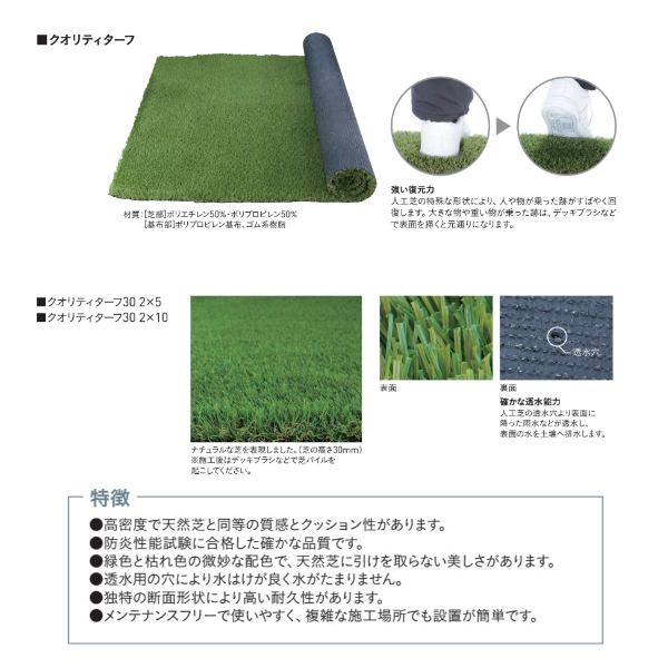 ユニソン 透水性人工芝 クオリティーターフ30 L2m×W10m H32粍 1渦状文