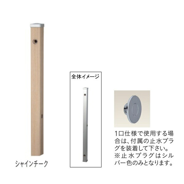 ユニソン スプレスタンド60 左右仕様 シャインチーク