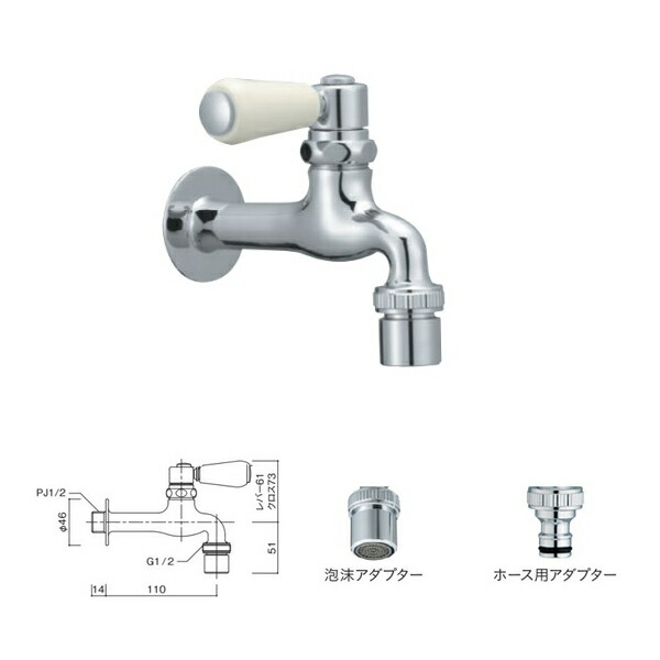 ユニソン 水凛フォーセット 生き胆
