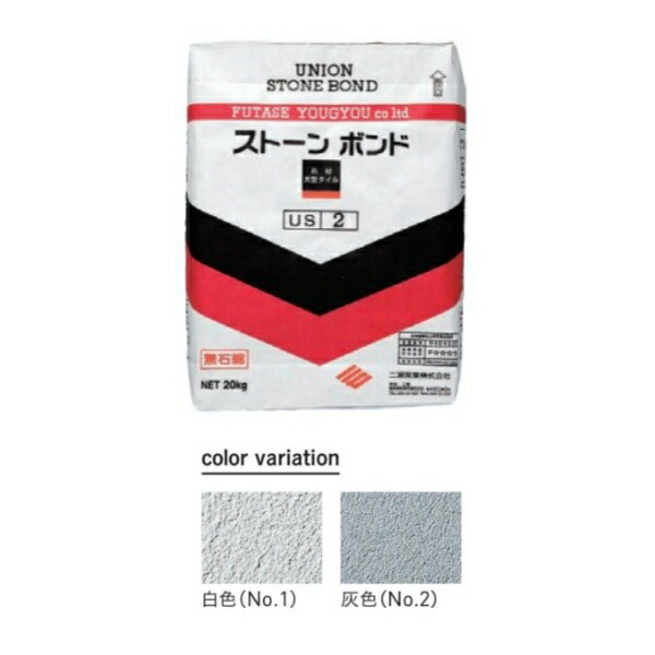 ユニソン 天然石張材用ポリマーセメント系摺り鉢 石ころ公債証書20.0kg 薄墨色