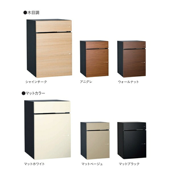 ユニソン 宅配郵便受け ヴィコDB 100 郵便受け有り 後出し