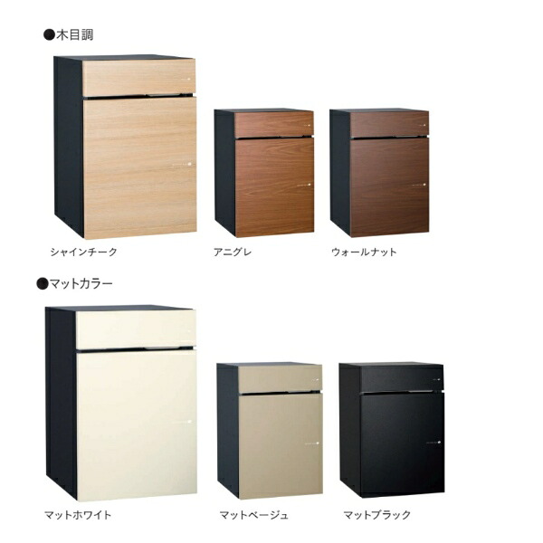 ユニソン 宅配郵便受け ヴィコDB 60+80 郵便受け有り 後出し