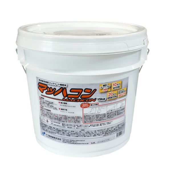 ヤブ原産業 超速硬高強度コンクリート補修材 マッハコン 15kg
