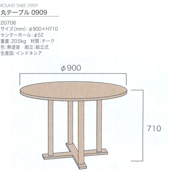 丸テーブル0909 20706 送料無料 Rw76ZIJhQ2 - www.angoeauchamber.com