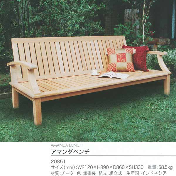 ジャー螺子釘商事 AMANDA BENCH アマンダベンチ チーク 無ペンキ塗り 20851 1台