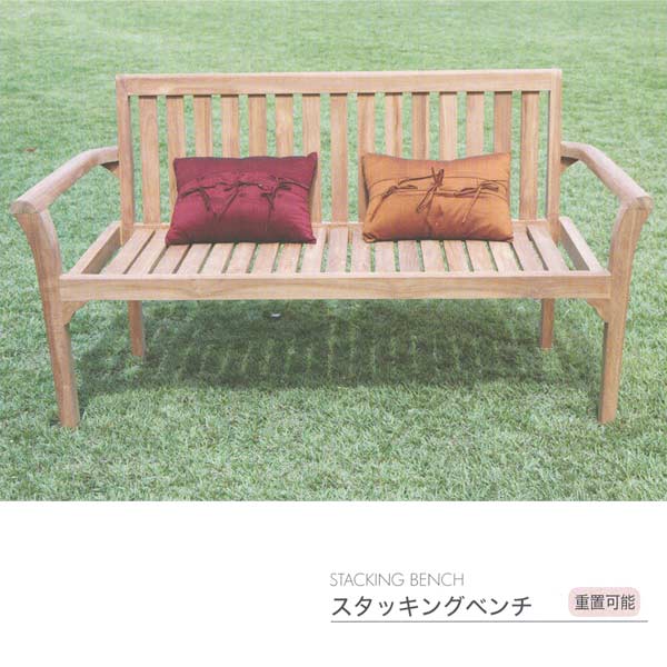 ジャービス商事 STACKING BENCH スタッキングベンチ 重置可能 チーク 無塗装 36319 1台｜イーヅカ