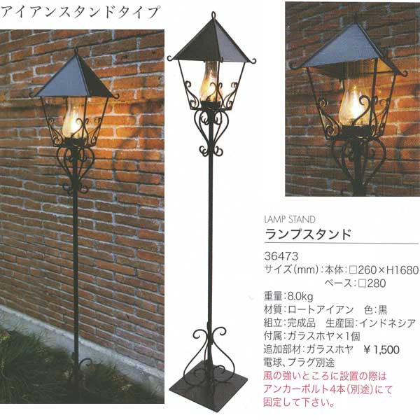 楽天市場】ジャービス商事 サインプレート付ランプスタンド アイアン
