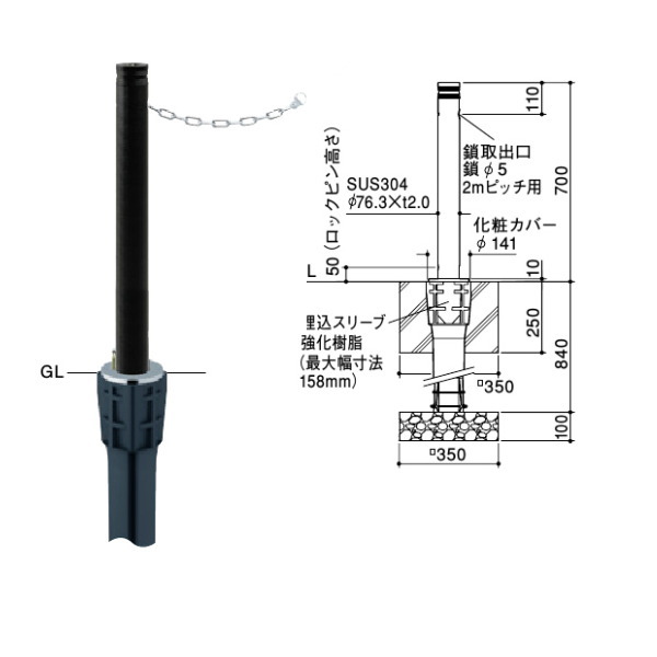 サンポール アルミヘッドリフター上下式 LV-162KC（取り替えっこ用本体） クサリ内蔵（2m） φ76.3(t2.0) H700粍