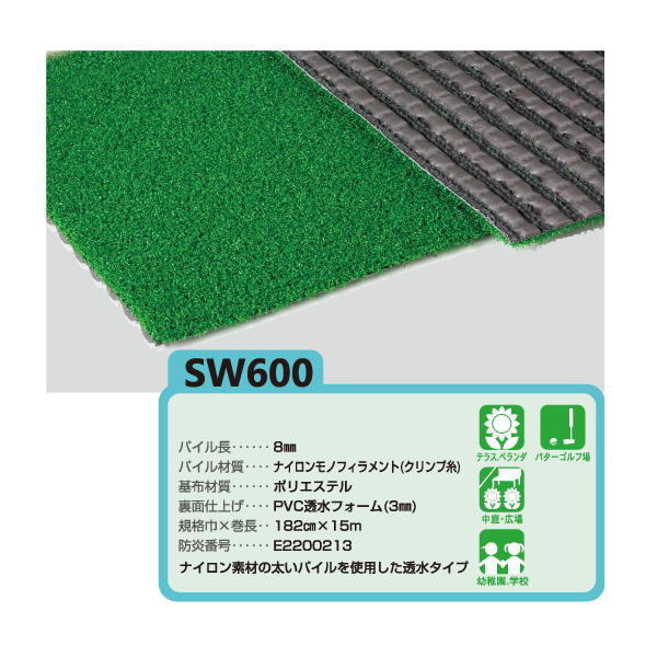 ユニチカ 人工芝 グリーンアイ SW600 巾182糎 15m長 渦巻き売りわたす