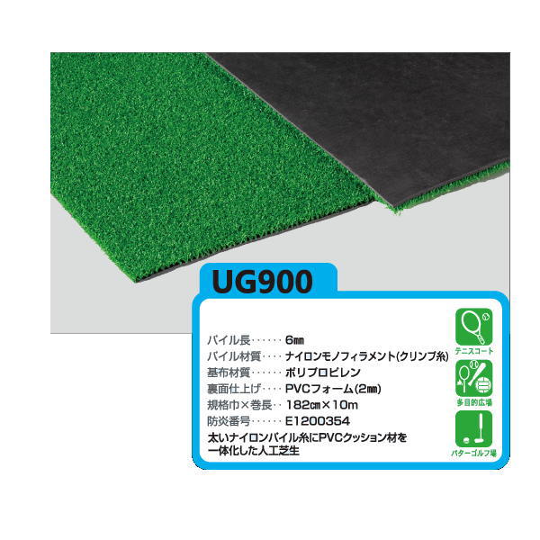ユニチカ 人工芝 グリーンアイ UG900 182珊巾 10m長 渦状文売りわたす