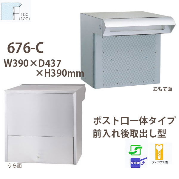 ハッピー金属 ステンレスポスト ファミールシリーズ 676-C ヘアーライン仕上げ ディンプル錠 前入れ後取出し型 W390×D437×H390mm