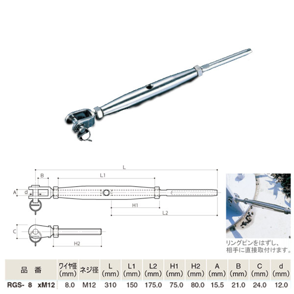ふじわら アイオウル リギンスクリュー SUS316 RGS-8xM12