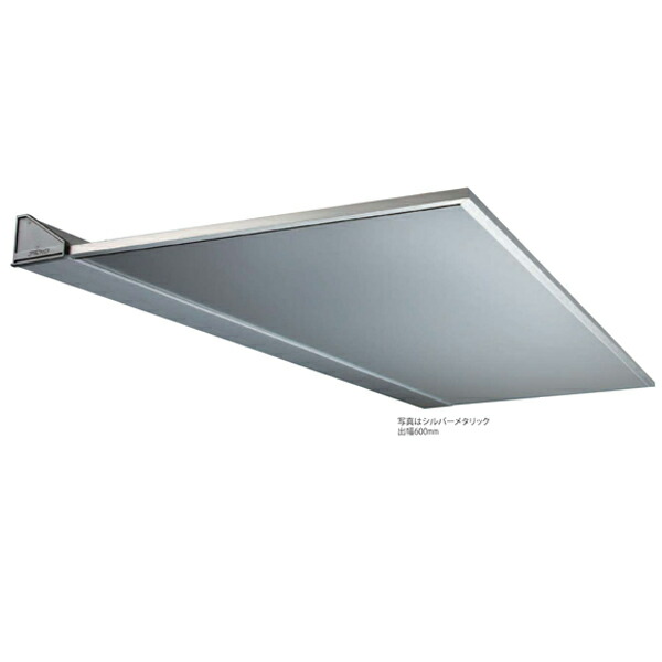 アルフィン アルポリックひさし サポートポール不要 AP60 幅501～600mm ひさし全長 2800mm
