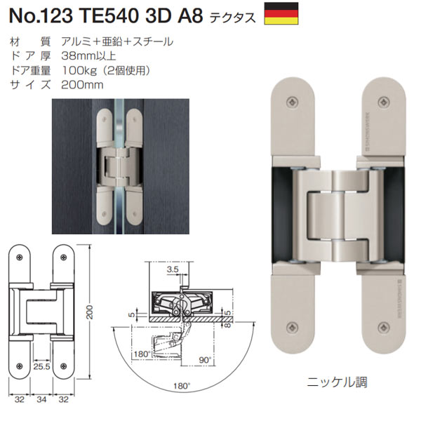 ベスト テクタス No.123 TE540 3D ニッケル調