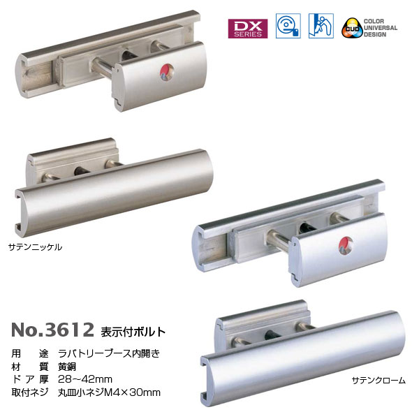 より良い 見せびらかす付雄捩子 合わせるストライク付 NO.3612