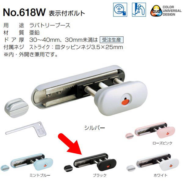 ベスト 表示付ボルト 618W ブラック(つや消し)