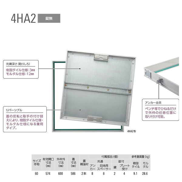 ダイケン 軽銀製床読み合わせる口 4HA260 軽銀 兼用 1台