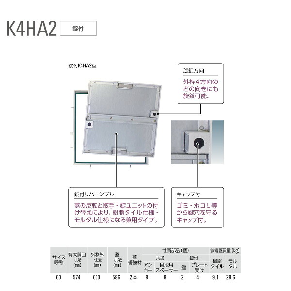 ダイケン アルミ製床点検口 K4HA260 アルミ 兼用・鍵付き 1台