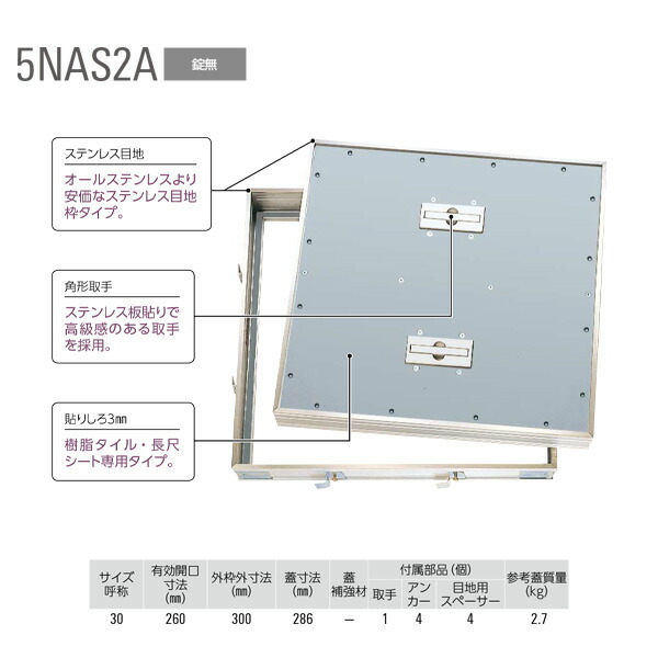 楽天市場】カネソウ フロアーハッチ MSEM-P 600 密閉形（防水・防臭形