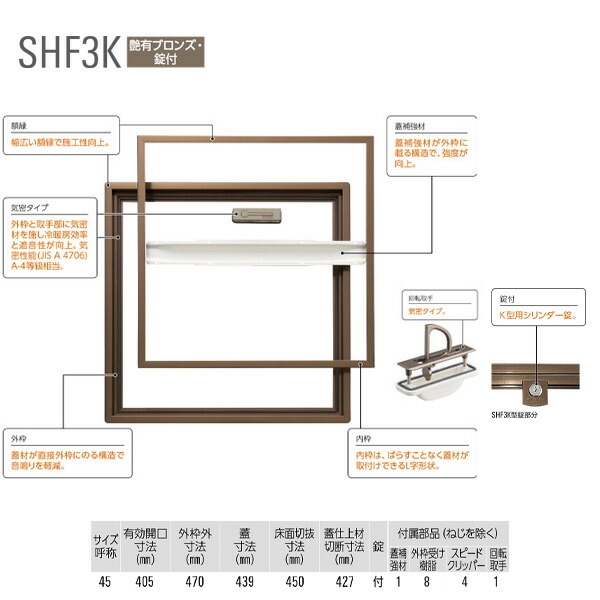 ダイケン ホーム床点検口 SHF345K ブロンズ 鍵付き 1台 6,235円