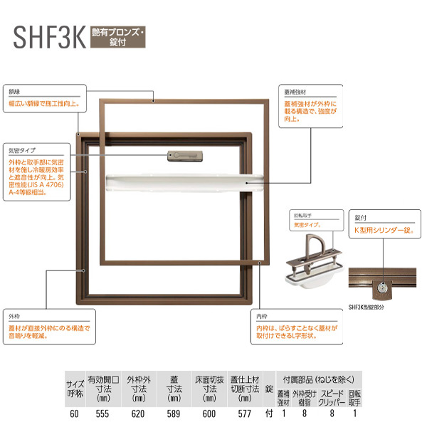 ダイケン ホーム床点検口 SHF360K ブロンズ 鍵付き 1台