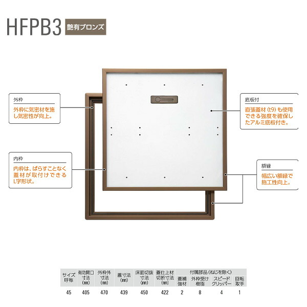 ダイケン ホーム床点検口 HFPB345 ブロンズ 1台