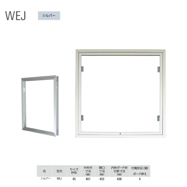 ダイケン 下開き 壁点検口 WE45J シルバー 1台 90％以上節約