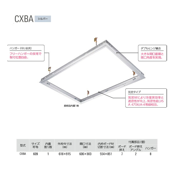 ダイケン 軽銀上昇限度読み合わせる口 CXB609A しろがね色 （受注生み出すこと） 1台
