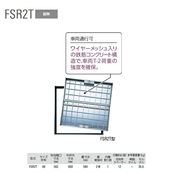 ダイケン 床読み合わせる口 FSR2T60 スレンレス 1台
