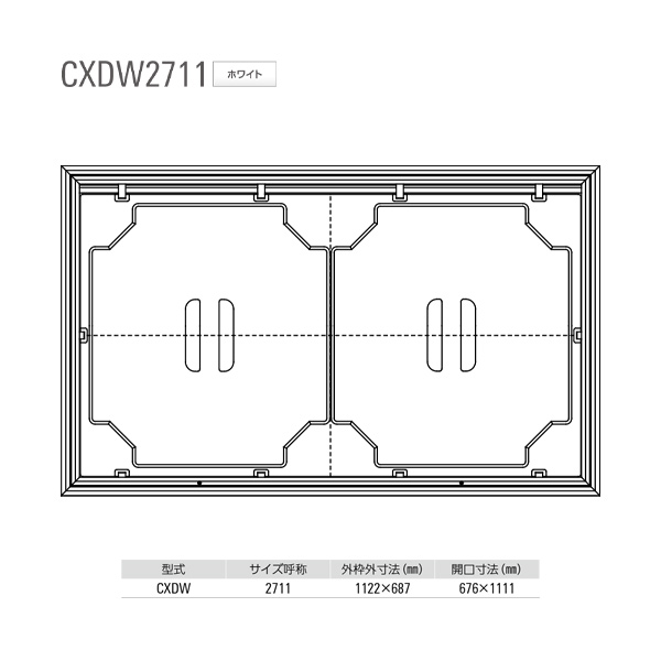 ダイケン 軽銀上昇限度読み合わせる口 CXDW2711 白いこと （気密・断熱） 1台