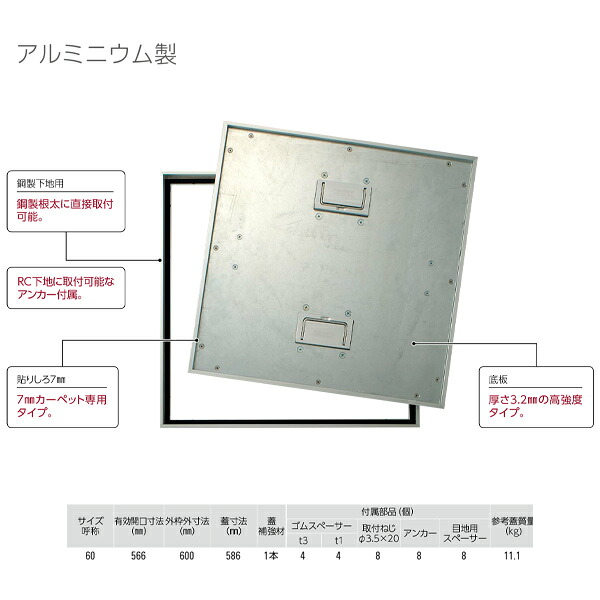 ダイケン カーペット専用 鋼製下地用 アルミ製床点検口 FAC60 1台｜イーヅカ