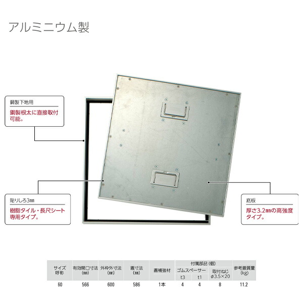 ダイケン 脂瓦専用 鋼製傾き用 軽銀製床読み合わせる口 FAP60 1台