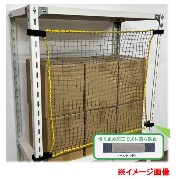 ティーエフサービス 落下防止ネット 面ファスナータイプ グレーｘイエロー RNM-15
