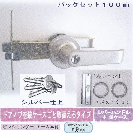 エージェント 取替用レバーハンドル 鍵付用 LP-640 バックセット64mm ピンシリンダーキー3本付|イーヅカ
