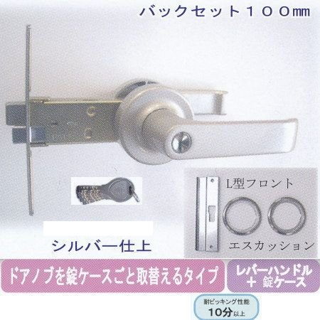 仲介商人 取替用生き肝手持ち部分 鍵付用 LS-640 うしろ側仕掛ける64粍 ディンプルシリンダーキー5本付