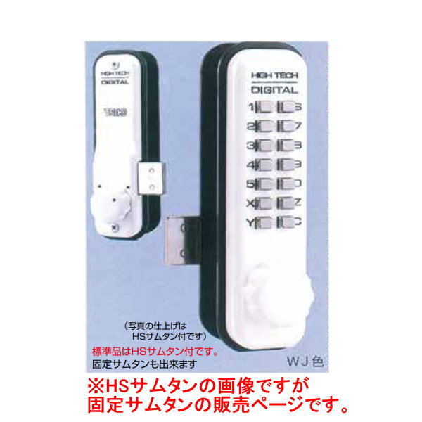 太幸 デジタル鍵を掛ける 面付錠 据えつけるサムタン付 うしろ側書き割り25粍 NO.5100