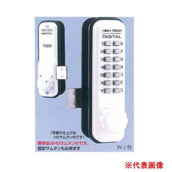 太幸 デジタル鍵を掛ける 面付錠 HSサムタン付(標準尺度品) うしろ側仕掛ける25粍 NO.5100