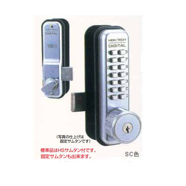 太幸 デジタル鍵を掛ける 面付錠鍵付 HSサムタン付(標準尺度品) うしろ側仕かける25粍 しろがね色（SC）NO.5150 ドアノブ・レバー-花・ガーデン・DIY-建具金物