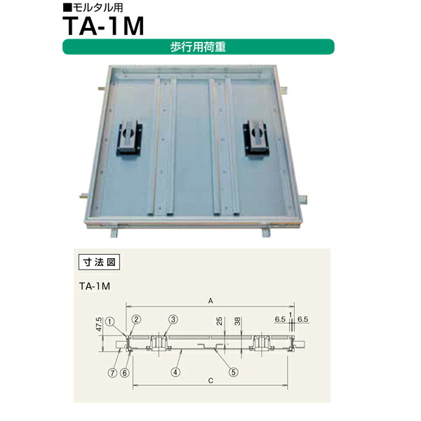 ホーコス フロアハッチ アルミ製 （歩行用） TA-1M 400 モルタル用