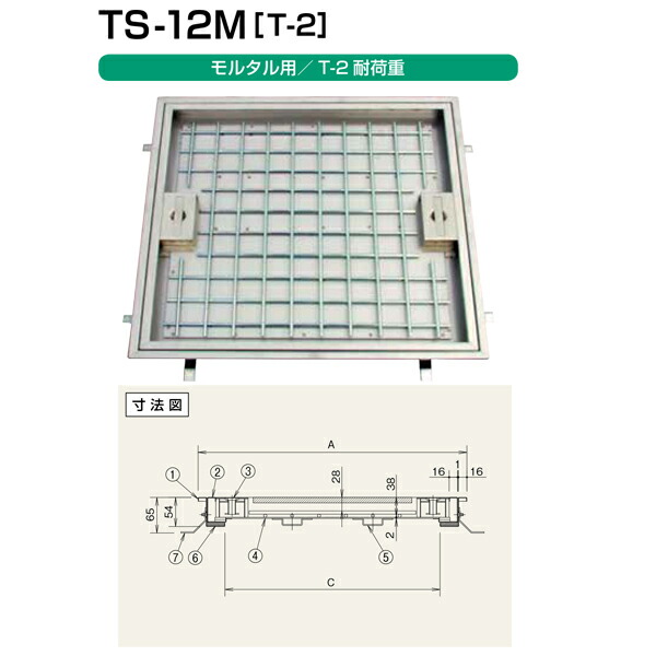 ホーコス フロアハッチ ステンレス製 （T-2耐荷重） TS-12M[T-2] 400 モルタル用 22,662円