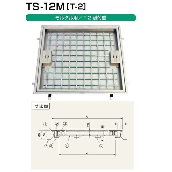 ホーコス フロアハッチ ステンレス製 （T-2耐荷重） TS-12M[T-2] 600 モルタル用