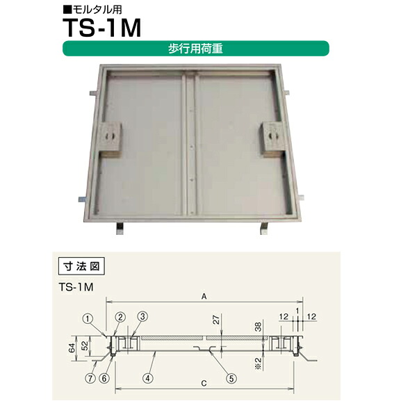 ホーコス 立ち会い場ハッチ ステンレス鋼製 （繰出し用） TS-1M 450 すり鉢用