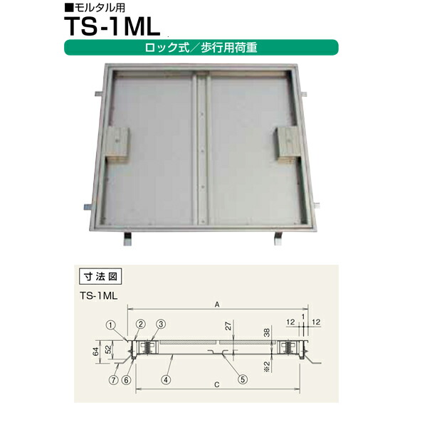 ホーコス 立ち会い場ハッチ ステンレス鋼製 鍵を掛ける式 （繰出し用） TS-1ML 400 すり鉢用