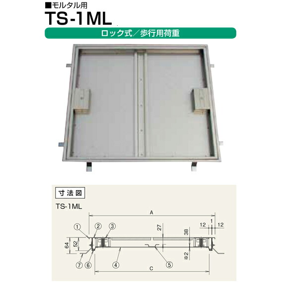 楽天市場 ホーコス フロアハッチ ステンレス製 ロック式 歩行用 Ts 1ml 600 モルタル用 イーヅカ