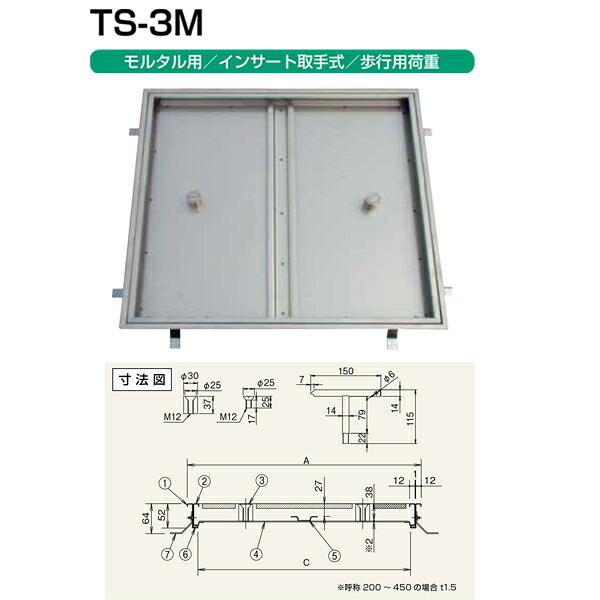 ホーコス 立ち会い場ハッチ ステンレス鋼製 差しはさむ引き取り手式（お拾い用） TS-3M 650 すり鉢用
